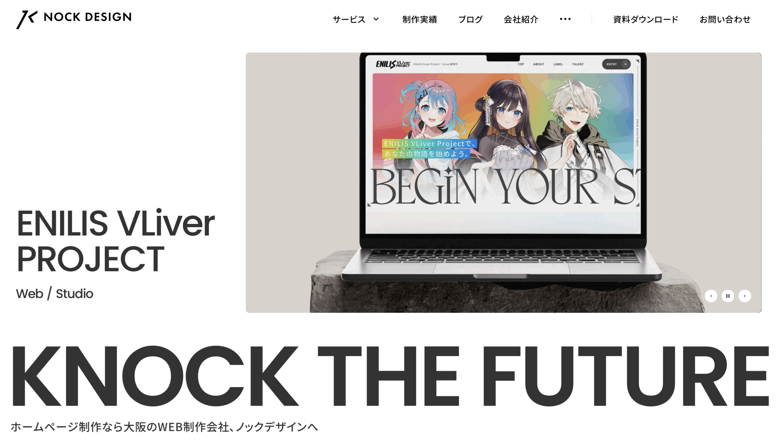 コーポレートサイトトップページの図