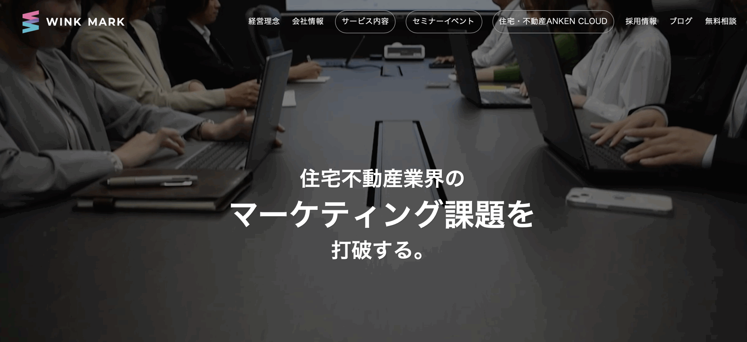 コーポレートサイトのトップページ画像
