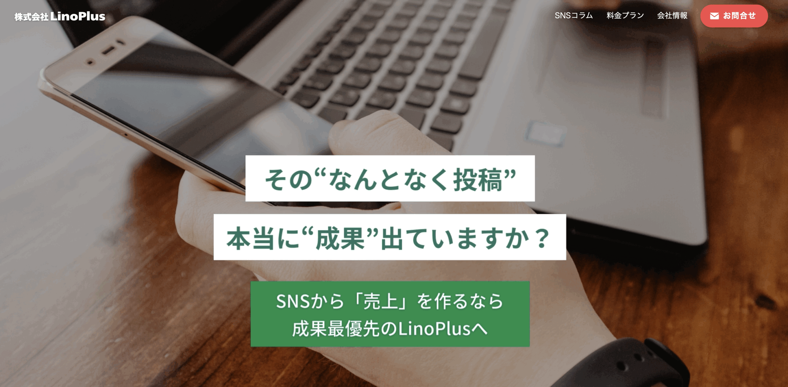 コーポレートサイトのトップページ画像